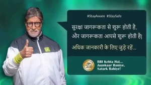 Amitabh Bachchan RBI